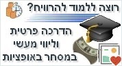 קורס מסחר מעשי פרטי